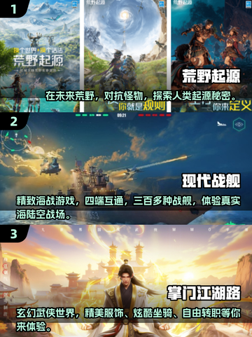 2024手游排行榜🔥最受欢迎游戏全在这里！🎮截图2