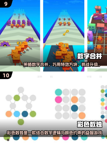 🔥2025爆款数独游戏推荐！像数独一样烧脑填色游戏来袭💥截图5