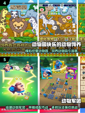 🔥2025最火动物手游TOP榜！🎮萌宠狂潮来袭，速看！✨截图3