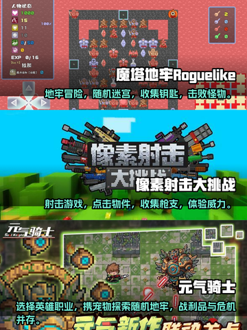 🎮2023超好玩像素单机游戏推荐🔥截图3