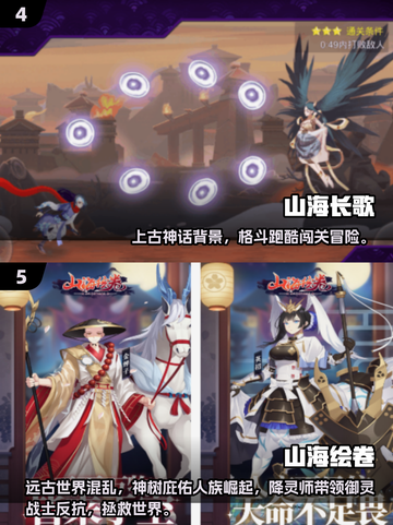 🔥2025爆款山海经进化手游来袭！🎮✨截图3