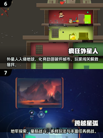 👽外星人游戏合集2025🔥高能推荐TOP榜单💥截图4