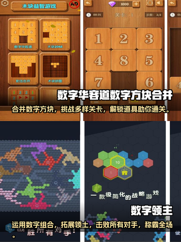 2022🔥超好玩的连数字手游推荐🎉截图4
