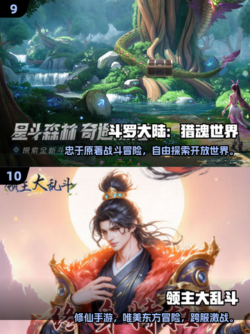 🔥2025 MMO手游TOP10出炉！🎮截图5
