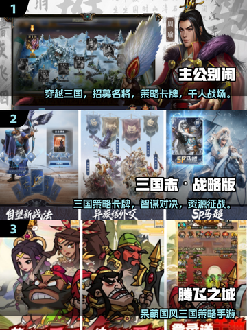 🔥2025高人气三国手游推荐✨截图2