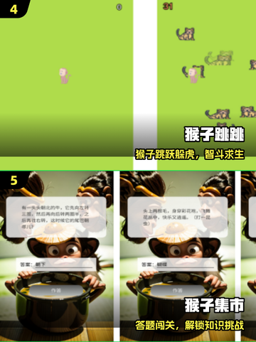 🐒逆袭成王！猿猴进化手游🔥2025爆款来袭截图3