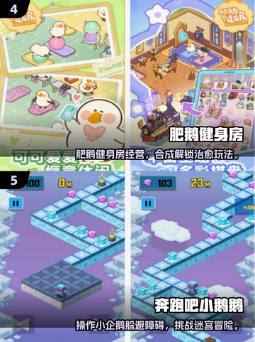 🔥2025最火抓大鹅游戏合集🎮截图3