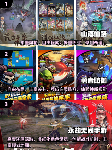 🔥2025年必玩！免费网游下载大全🎉截图2