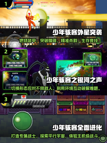 🔥2025必玩少年骇客手游下载指南💥高人气榜单全收录！截图2