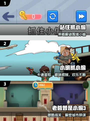 2025超耐玩小偷游戏🔥必玩神作！🎮截图2