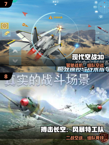 🚁2025最燃直升机游戏TOP榜！截图4