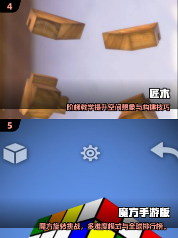 🎮越玩越聪明！2025最烧脑游戏榜单🔥截图3