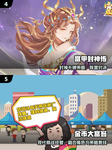 🔥2025最火大富翁手游下载💥截图3