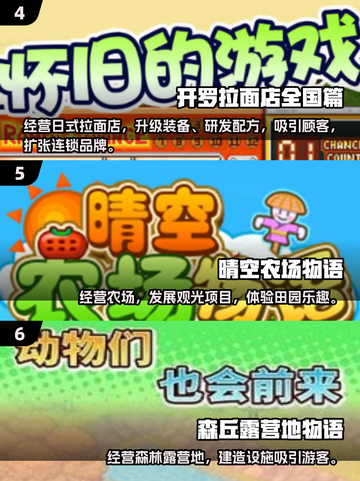 🔥77款开罗游戏推荐2025🎮必玩清单💥截图3