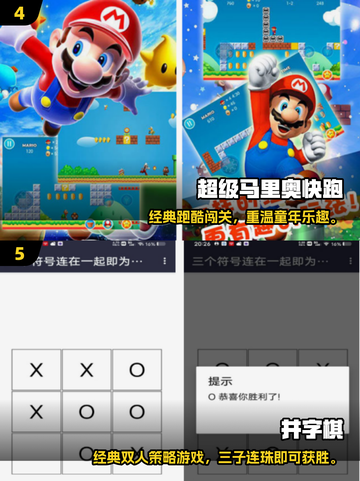 80后童年游戏大回顾🎮经典玩法全收录！截图3