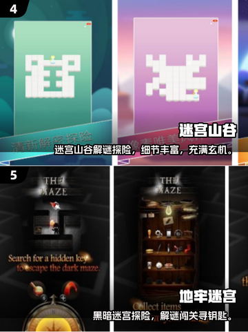 👧迷宫大冒险！2025最耐玩立体迷宫手游推荐✨截图3