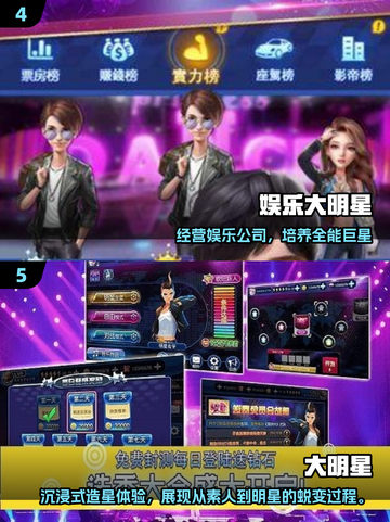 🔥2025开公司捧红艺人游戏合集💥娱乐圈CEO体验🎮截图3