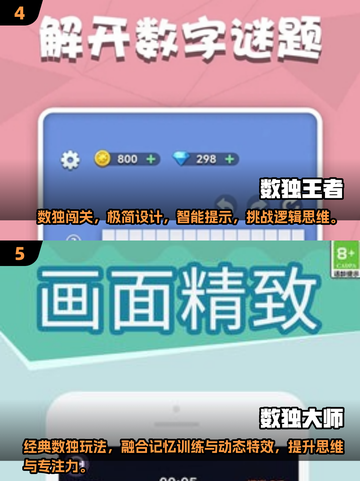 🔥2025爆款3D数独游戏合集💥解谜新体验🧩截图3