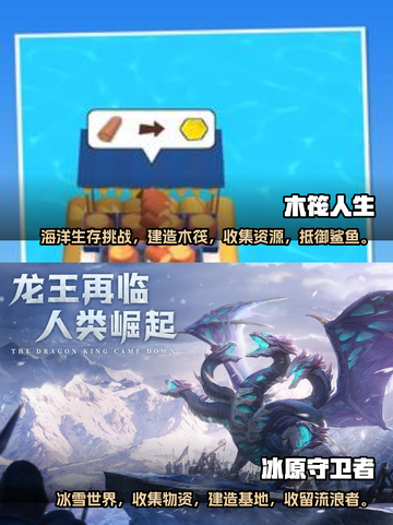 2022超🔥小人生存游戏推荐🎉截图3