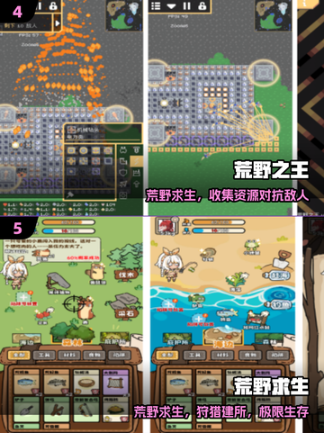 🔥2025最火荒野手游TOP5💥截图3