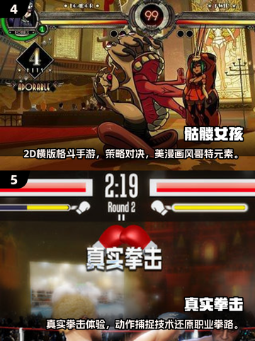 🔥2025双人PK格斗手游TOP榜💥截图3