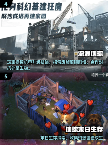 🌍2025必玩！超耐玩地球探索游戏大揭秘✨截图3