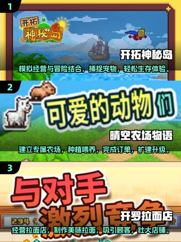 开罗游戏合集2025🔥超全系列等你来玩！🎮截图2