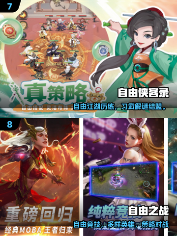 2025自由手游TOP10🔥畅玩推荐🎮截图4
