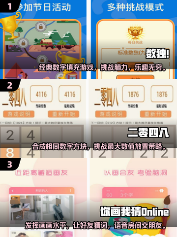 2024🔥超有趣免费思维游戏合集，锻炼大脑必备！💡截图2