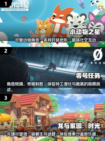 🔥2025超人气联机手游推荐，玩到停不下来！🎮截图2