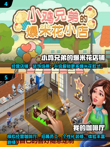 ☕2025必玩！超🔥女仆咖啡馆游戏推荐来啦～截图3