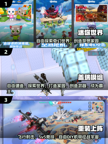 🎮2025最火沙盒手游推荐！高人气必玩榜单🔥截图2
