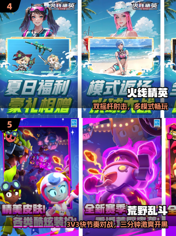 🔥2025最燃竞技游戏TOP榜💥截图3