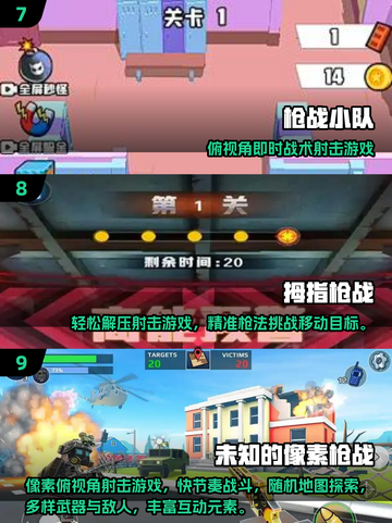 🔥2025最燃单机枪战手游推荐！🎮💥截图4