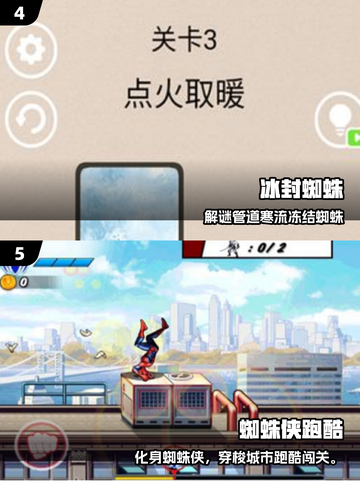 🕷2025超耐玩蜘蛛游戏合集！截图3