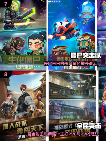 🔥2025突击队射击手游TOP榜来袭！🎮截图4