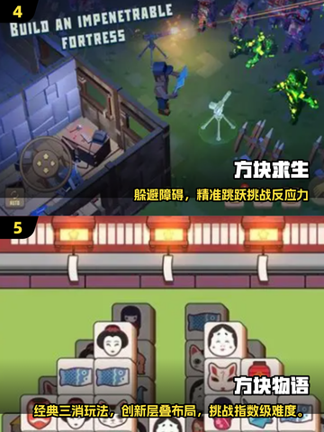 🔥2025最火方块游戏合集💥🎮截图3