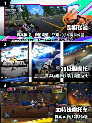 🔥2025超燃摩托车游戏合集🎮极速体验截图2