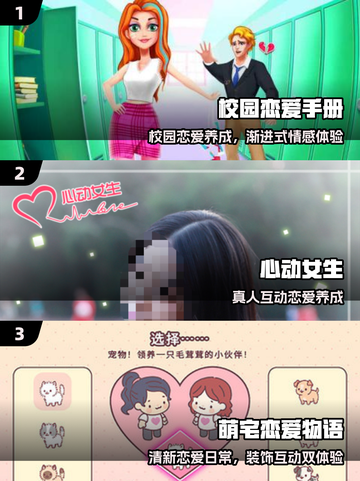 💘2025最火恋爱游戏TOP榜！🔥截图2