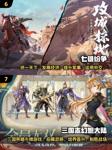 🔥2025必玩霸业手游🔥下载攻略来了！👇截图4