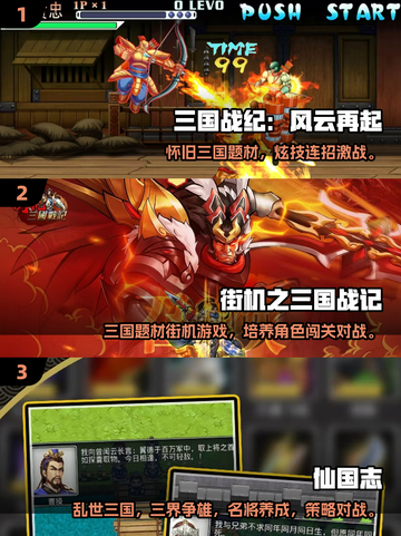 🔥80后必玩！经典街机手游大合集🎮截图2