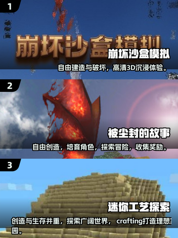 2024超🔥沙盒游戏合集💥玩家必玩的自由世界探险游戏！截图2