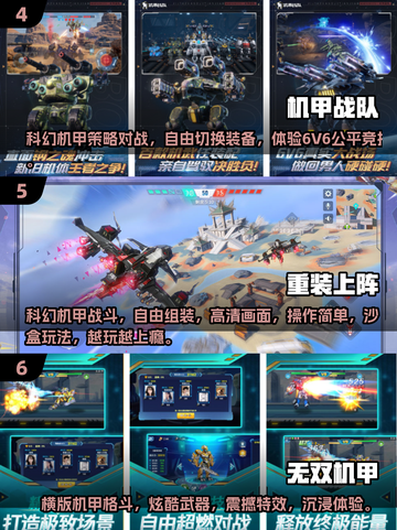🔥2025最燃机甲游戏合集🎮高能推荐！截图3