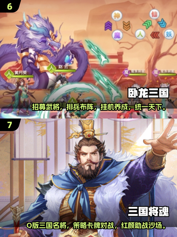 🔥2025最🔥三国卡牌游戏推荐！玩到停不下来🎮截图4