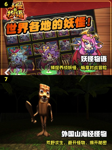 🔥2025最火妖怪游戏TOP榜🎮截图4