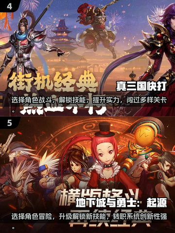 🔥2024必玩！横版动作手游大全💥截图3