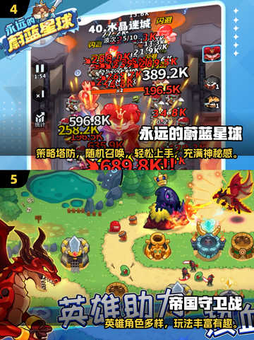 🔥2025爆火塔防网游TOP榜！🎮截图3