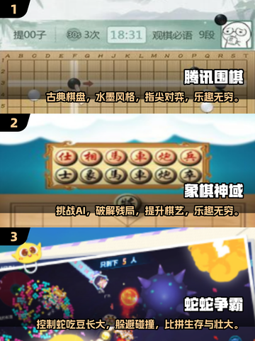 两个5岁小孩玩的游戏合集🎉下载攻略2025来了！截图2