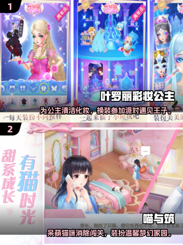2025超🔥女孩手游推荐✨下载必备！截图3