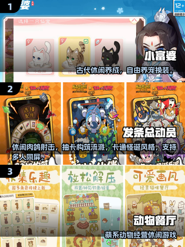 🎮超治愈！2025最火休闲小游戏全收录🔥截图2